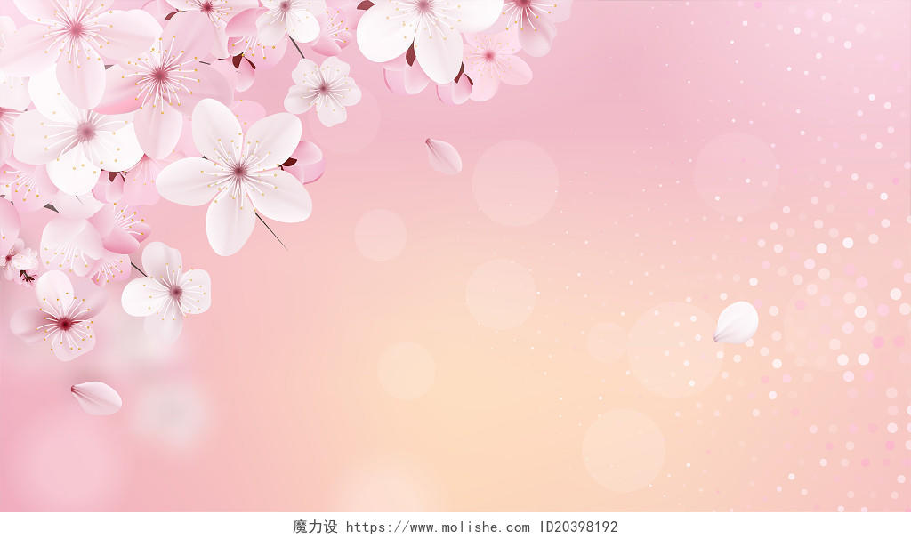 粉色光晕唯美简约浪漫春天春季樱花花瓣缤纷背景素材